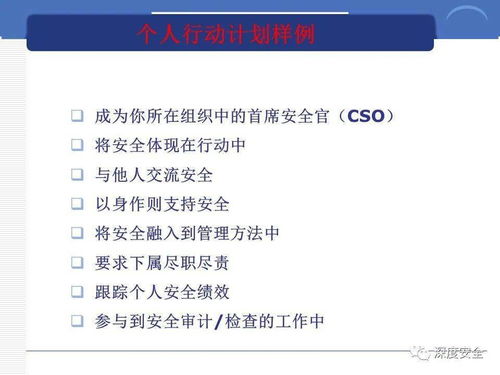 構(gòu)筑全球安全壁壘 跨國公司在第二類增值電信業(yè)務(wù)中的安全管理文化分享