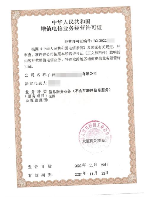增值電信業(yè)務經(jīng)營許可證的作用與第二類增值電信業(yè)務解析