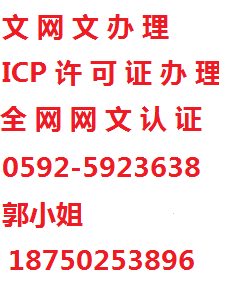 增值電信業(yè)務經(jīng)營許可證中的第二類增值電信業(yè)務詳解